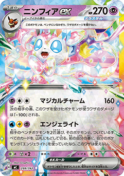 Feelinara ex (mC 299)