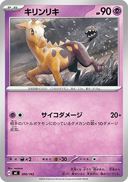 Girafarig (mC 300)