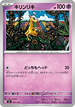 Girafarig (mC 301)