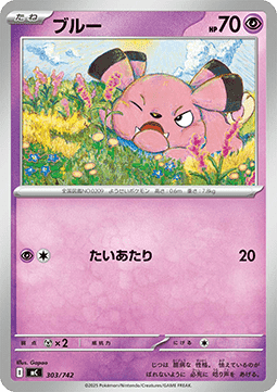 Snubbull (mC 303)