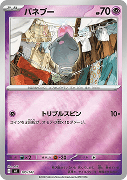 Spoink (mC 305)