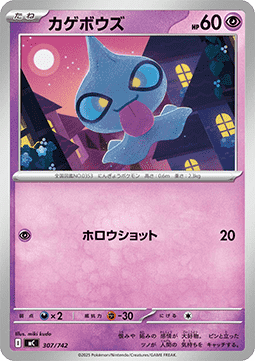 Shuppet (mC 307)