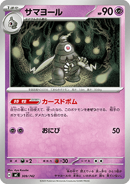 Dusclops (mC 309)