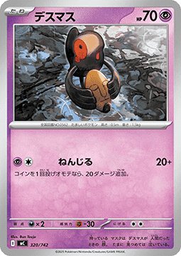 Makabaja (mC 320)