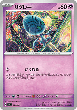 Pygraulon (mC 326)
