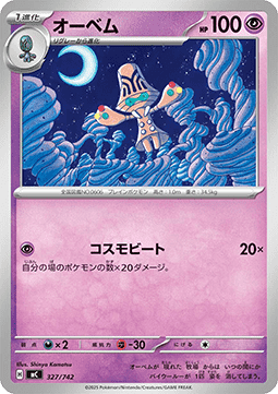 Megalon (mC 327)