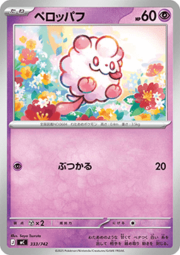Flauschling (mC 333)
