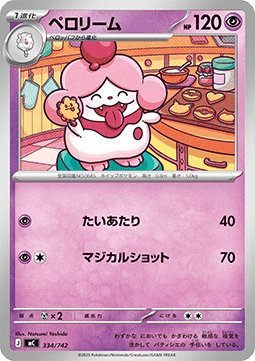 Slurpuff (mC 334)
