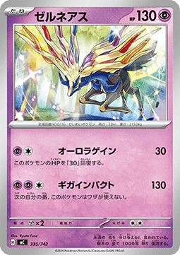 Xerneas (mC 335)