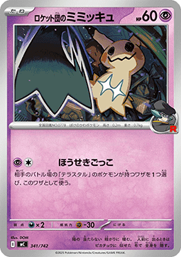 Team Rockets Mimigma (mC 341)
