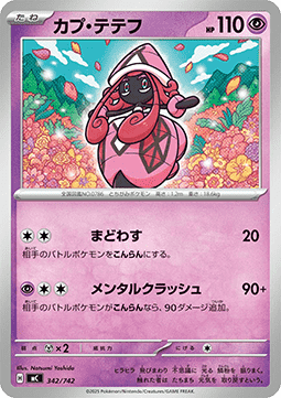 Tapu Lele (mC 342)