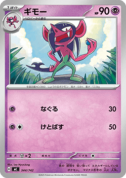 Pelzebub (mC 344)
