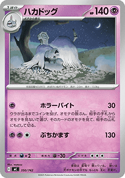 Houndstone (mC 350)