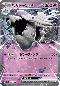 Friedwuff ex (mC 351)