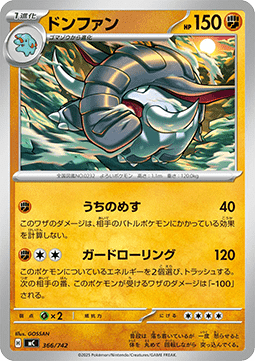 Donphan (mC 366)