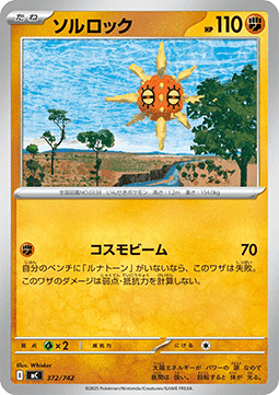 Solrock (mC 372)