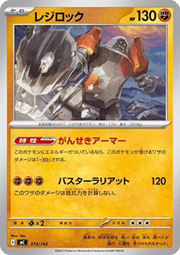 Regirock (mC 373)