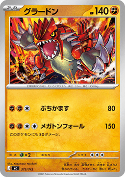 Groudon (mC 375)