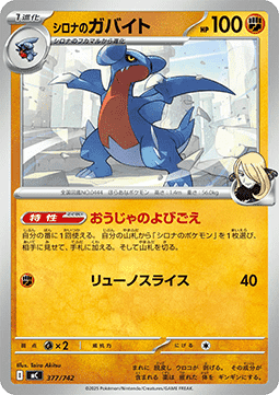 Cynthia's Gabite (mC 377)