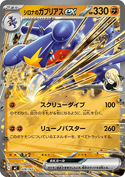 Cynthia's Garchomp ex (mC 378)