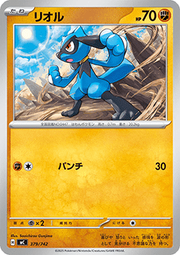Riolu (mC 379)