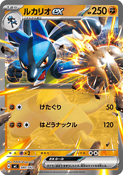 Lucario ex (mC 380)