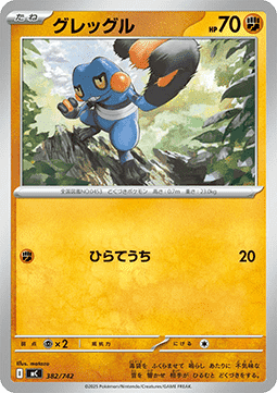 Croagunk (mC 382)