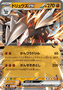 Stalobor ex (mC 387)