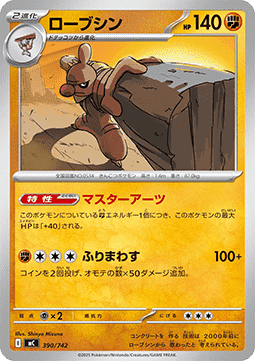 Conkeldurr (mC 390)