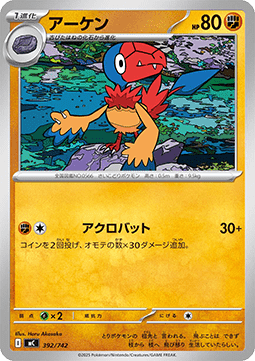 Flapteryx (mC 392)