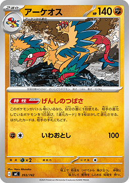 Archeops (mC 393)