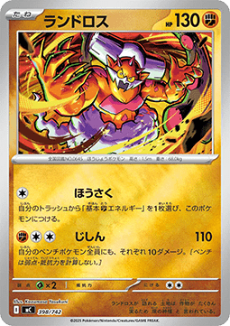 Landorus (mC 398)