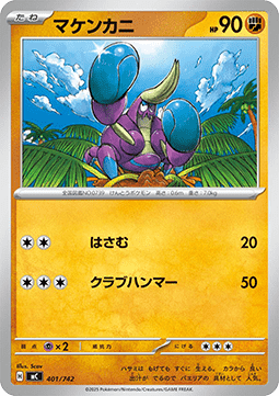 Crabrawler (mC 401)