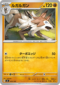 Lycanroc (mC 403)