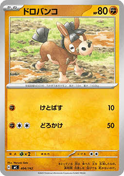 Mudbray (mC 404)