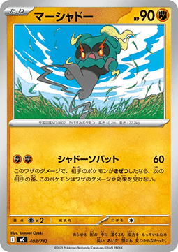 Marshadow (mC 408)