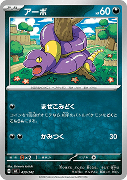 Ekans (mC 430)