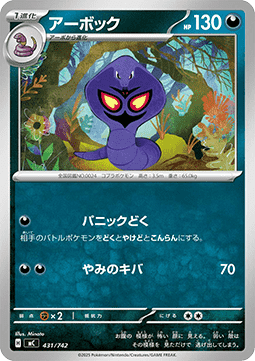 Arbok (mC 431)
