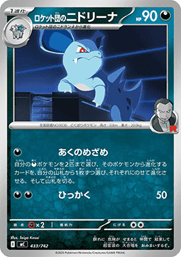 Team Rockets Nidorina (mC 433)