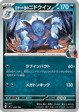 Team Rockets Nidoqueen (mC 434)