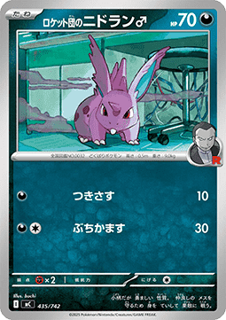 Team Rockets Nidoran [M] (mC 435)
