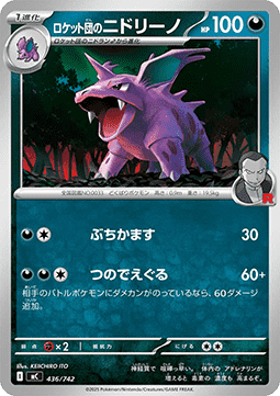 Team Rocket's Nidorino (mC 436)