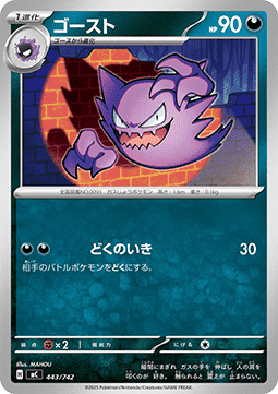 Alpollo (mC 443)