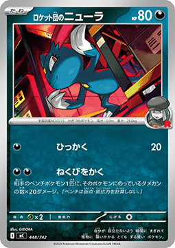 Team Rocket's Sneasel (mC 448)