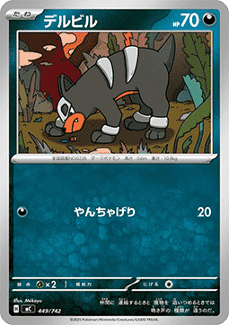 Hunduster (mC 449)