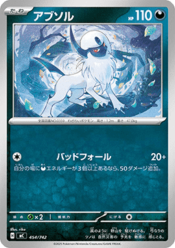 Absol (mC 454)