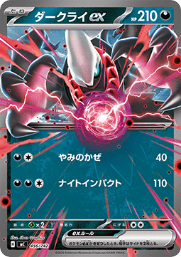 Darkrai ex (mC 456)