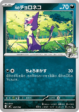 N's Purrloin (mC 457)