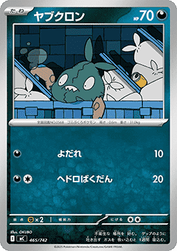 Trubbish (mC 465)
