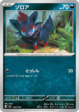 Zorua (mC 467)